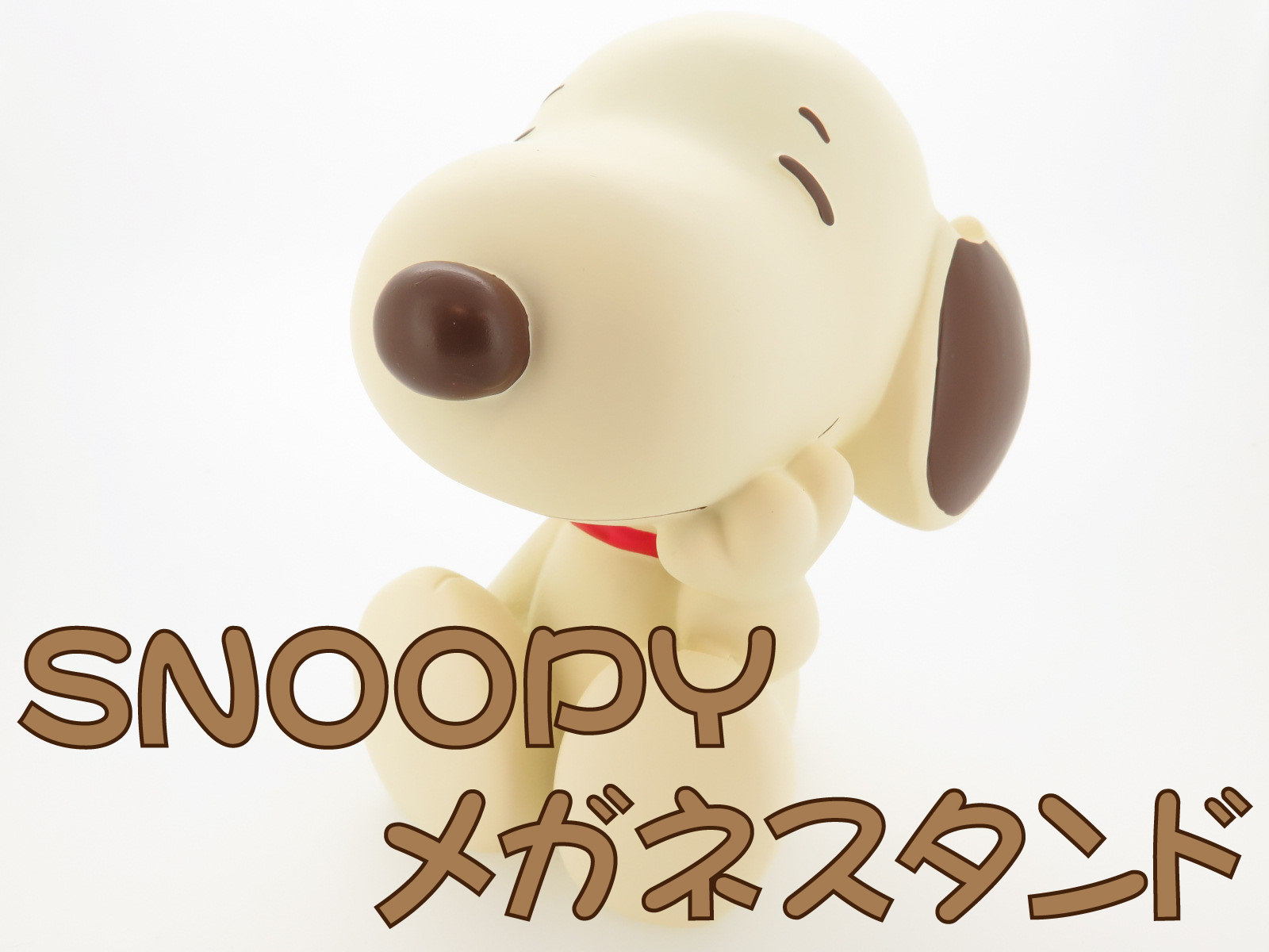 SNOOPY スヌーピー メガネスタンド セピア色 ポリレジン素材 インテリア雑貨
