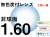 オプションレンズ 屈折率1.60 非球面 度付プラスチックレンズ