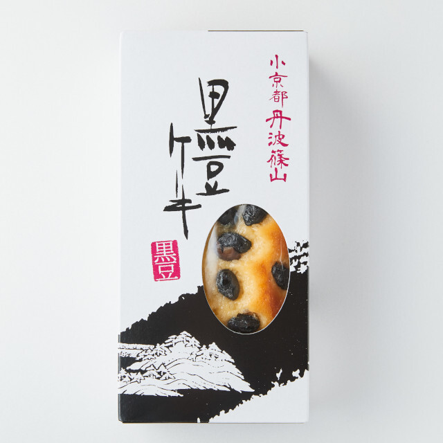 黒豆ケーキ（パッケージ）