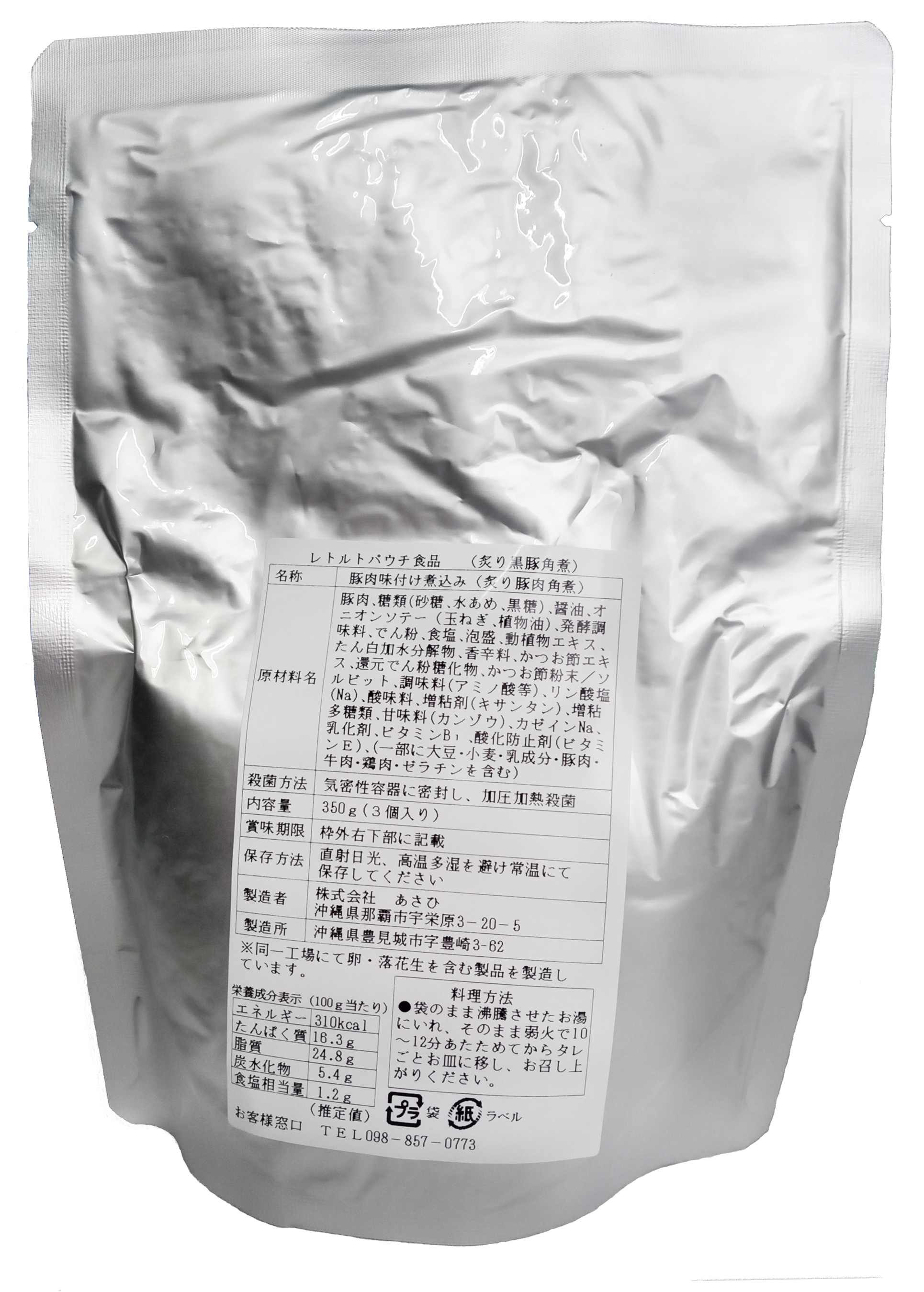 炙り黒豚角煮　350g 【箱なし】