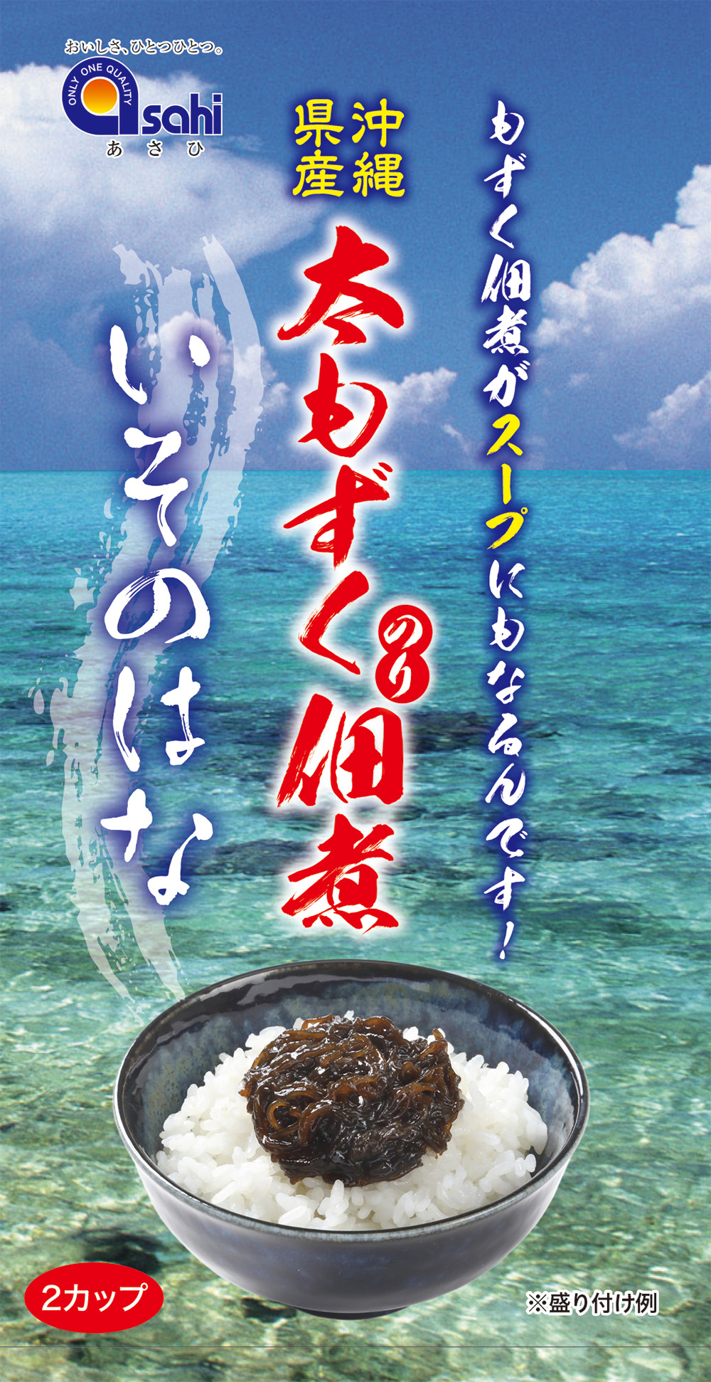 太もずくのり佃煮