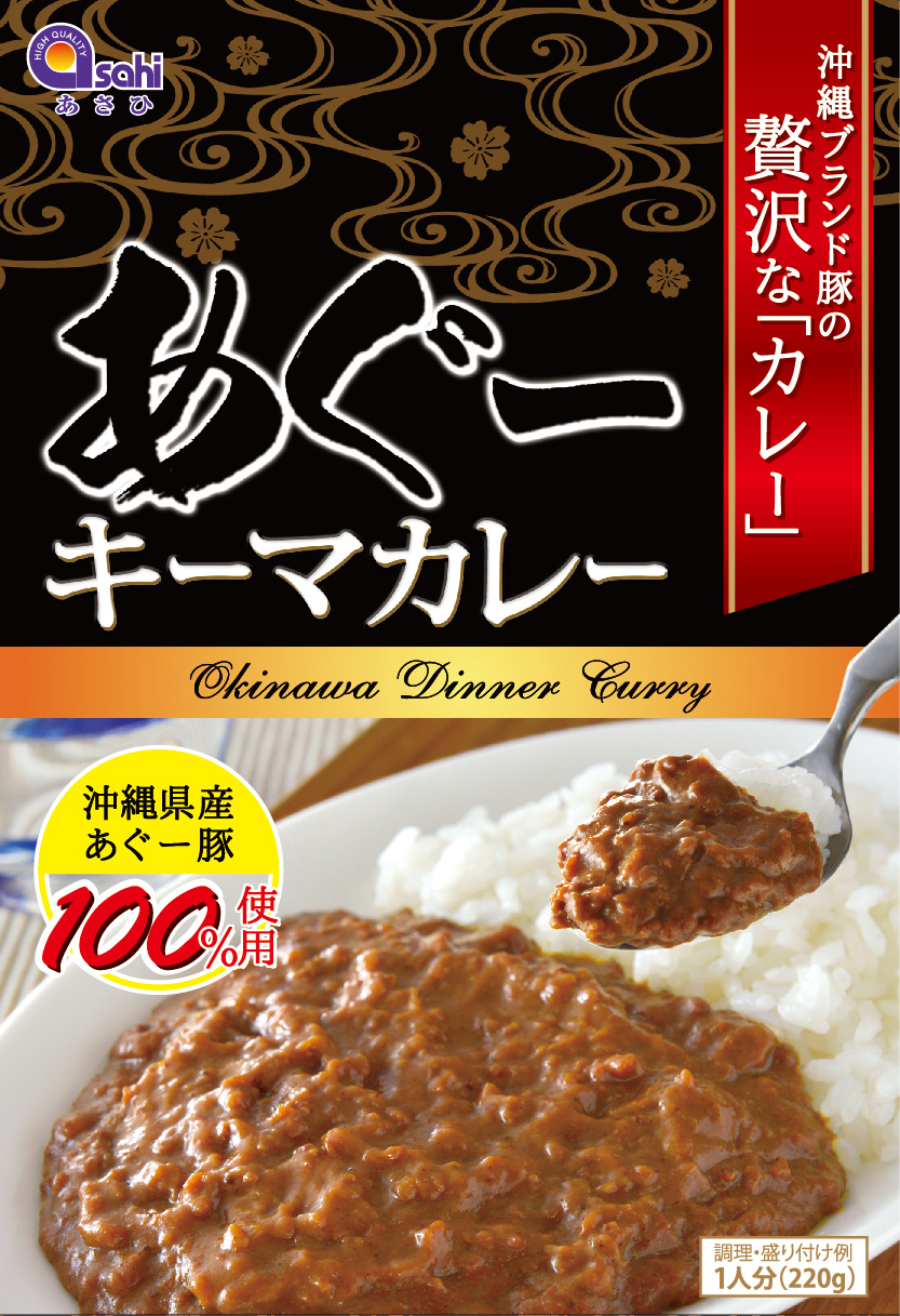 あぐー　キーマカレー