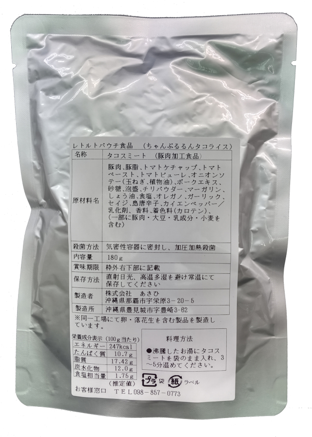 ちゃんぷるるん　タコライス　180g 【箱なし】