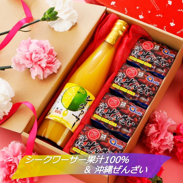 シークヮーサー果汁100％＆沖縄ぜんざい