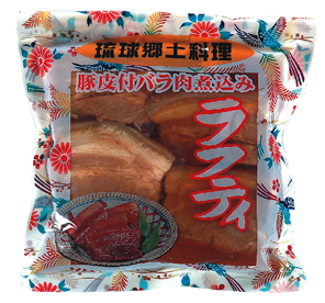 ラフティーSP（豚皮付バラ煮込み）