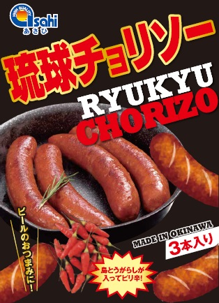 琉球チョリソー　220g