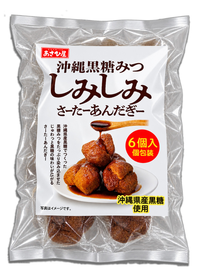 沖縄黒みつ しみしみさーたーあんだぎー6個入り