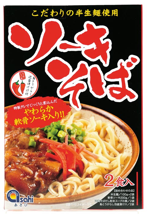 ソーキそば半生麺2食入り