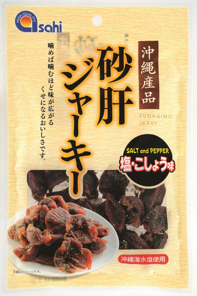 砂肝ジャーキー　45g