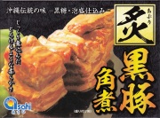 炙り黒豚角煮　350g