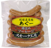 あぐーソーセージ(常温)　180g