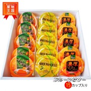 南国フルーツゼリー詰め合わせ（15個入り）（送料無料）