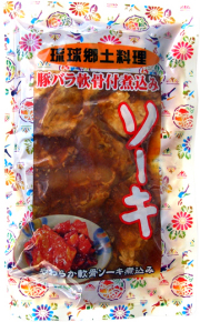 ソーキSP 350g　（袋入り）