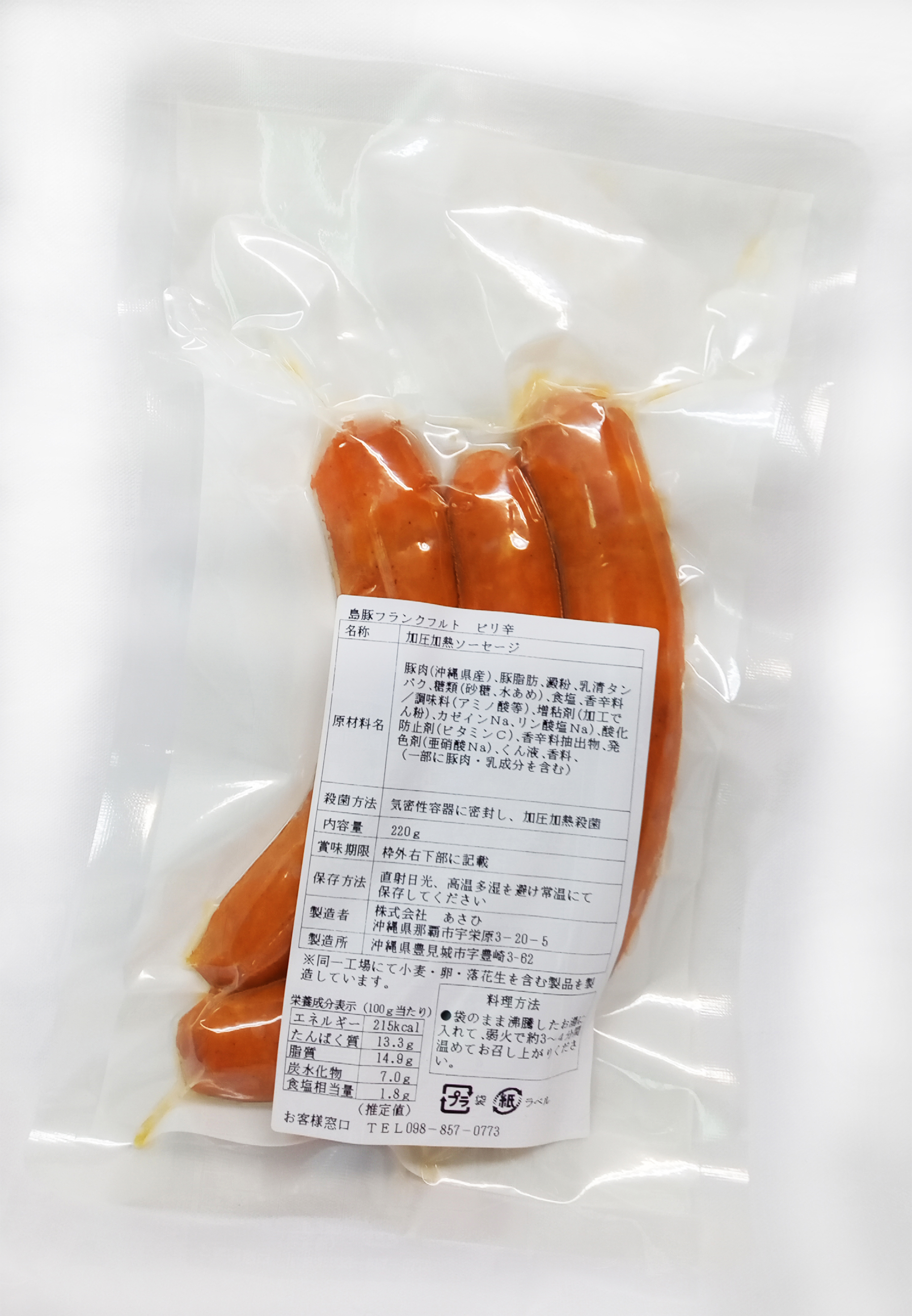 琉球チョリソー　220g 【箱なし】