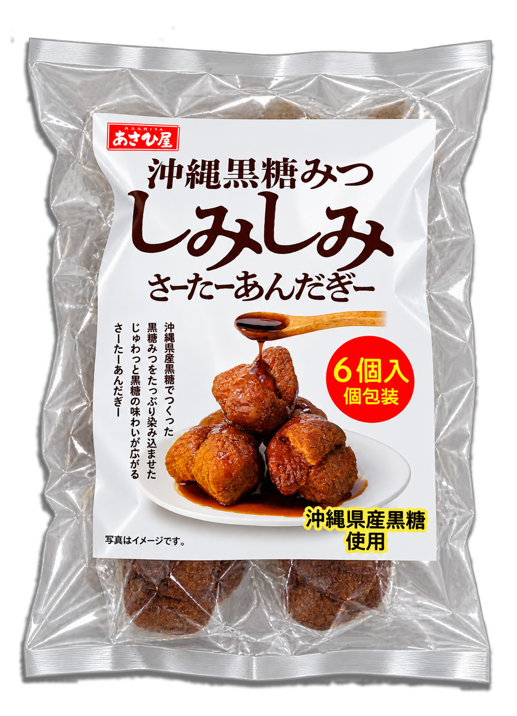 沖縄黒みつ しみしみさーたーあんだぎー6個入り