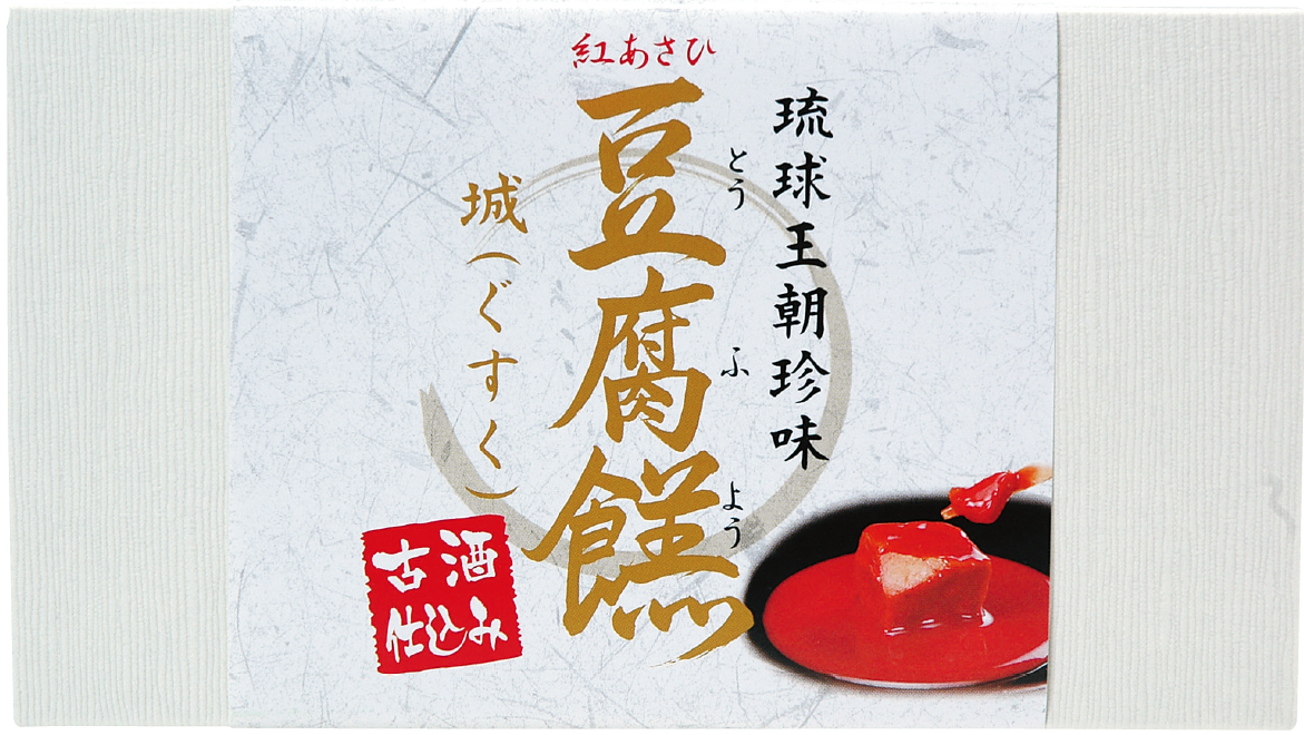 豆腐よう　城（ぐすく）　２個