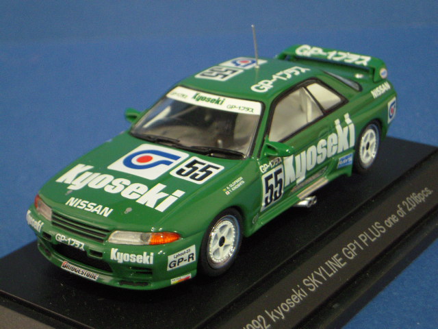 【絶版品】エブロNISMO1/43 共石スカイラインGT-R（R32)GP1PLUS ＃55