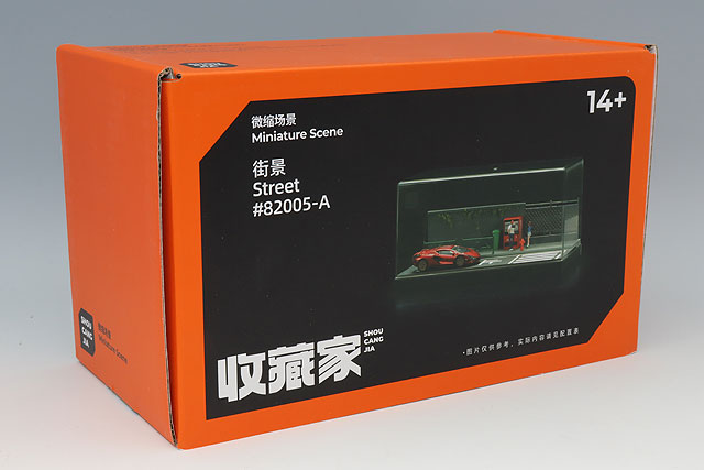 収蔵家 1/64 通学路ジオラマ 横断歩道のある街角