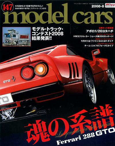 M-CARS147.jpg