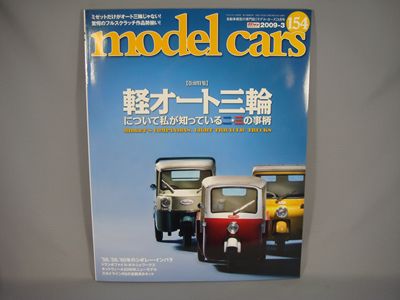 M-CARS154.jpg