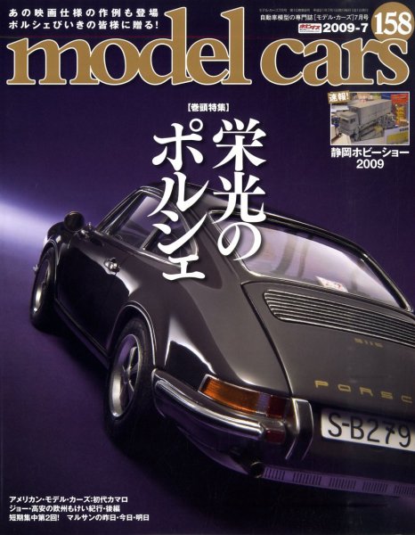 M-CARS158.jpg