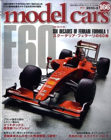 M-CARS166.jpg