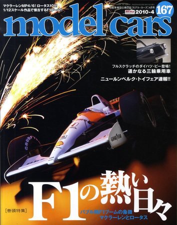 M-CARS167.jpg