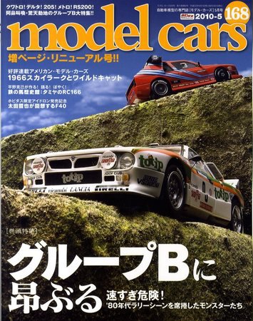 M-CARS168.jpg
