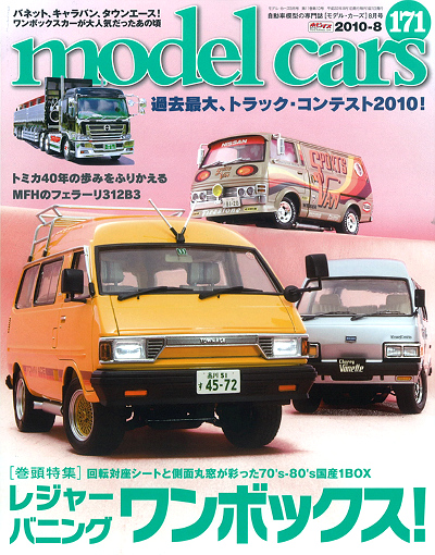 M-CARS171.jpg