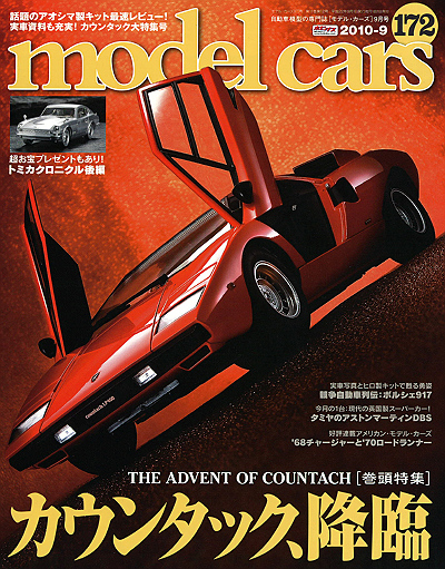 M-CARS172.jpg