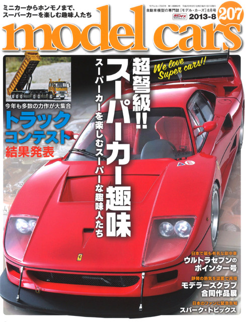 M-CARS207.jpg
