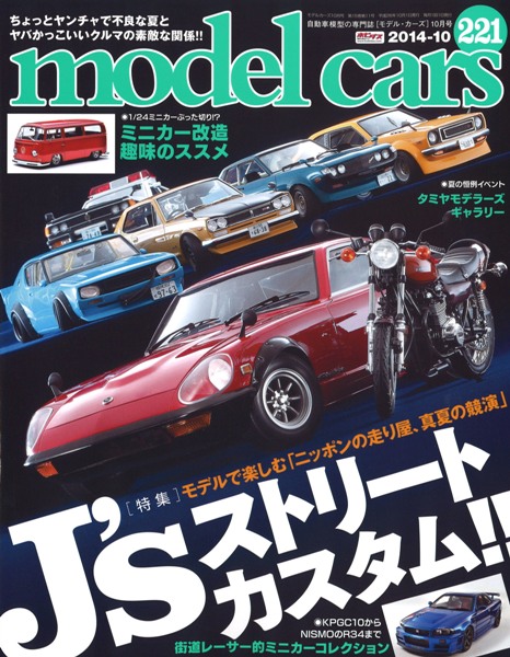 M-CARS221.jpg