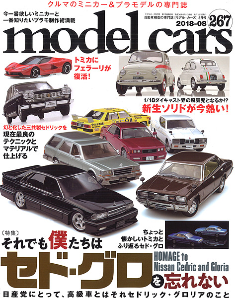 M-CARS267.jpg