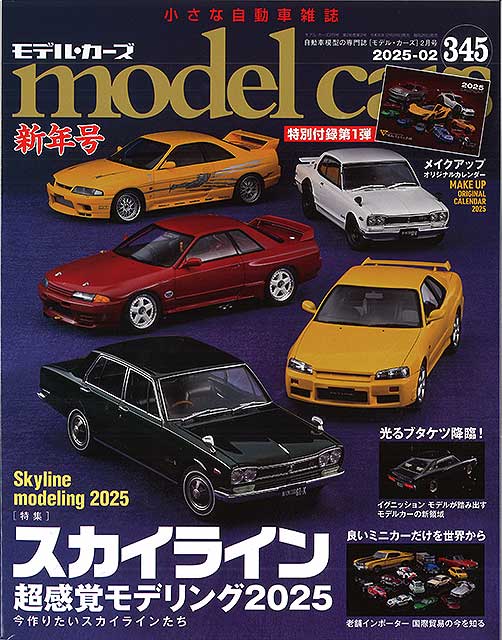 M-CARS345.jpg