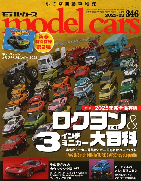 M-CARS346.jpg