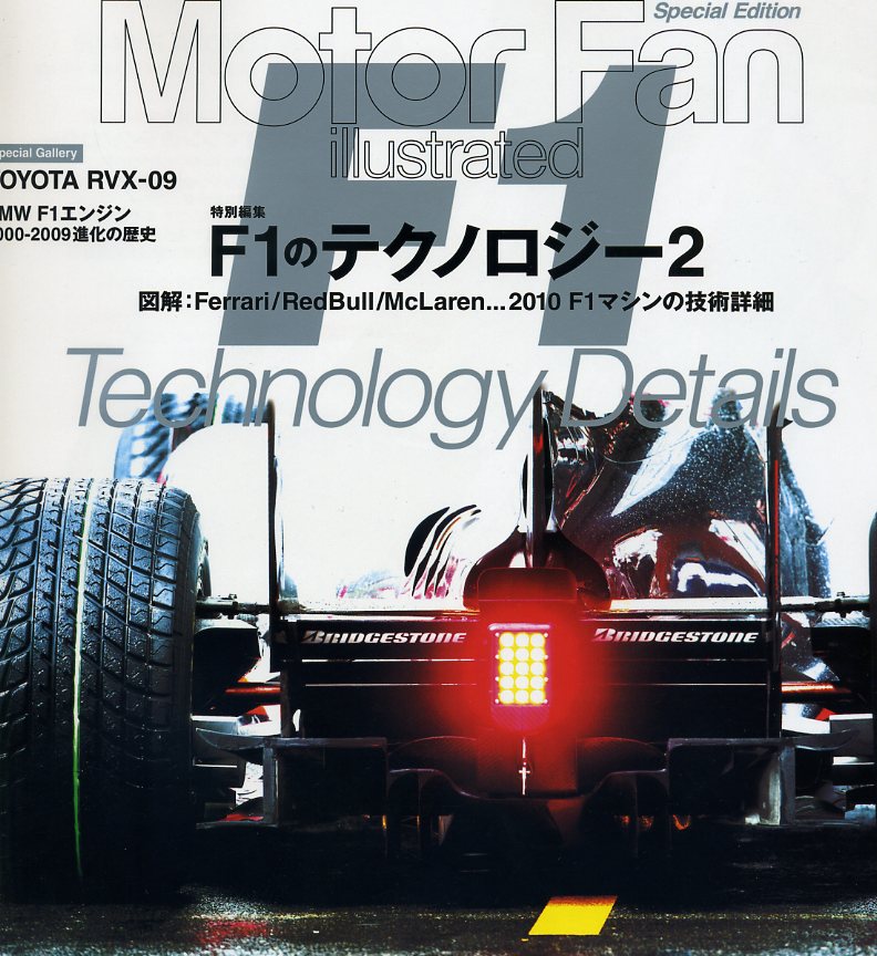 M-FAN-F1TEC2.jpg