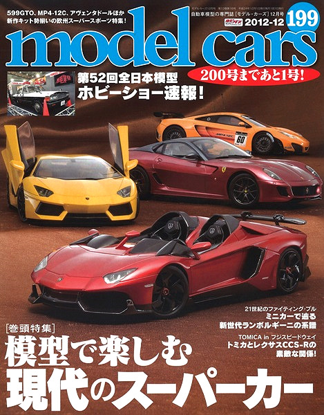 NEKO2012-12.jpg