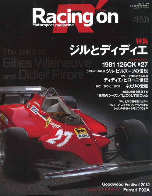 Racing-on460.jpg