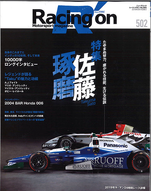 Racing-on502.jpg