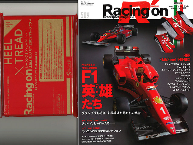 Racing-on509.jpg