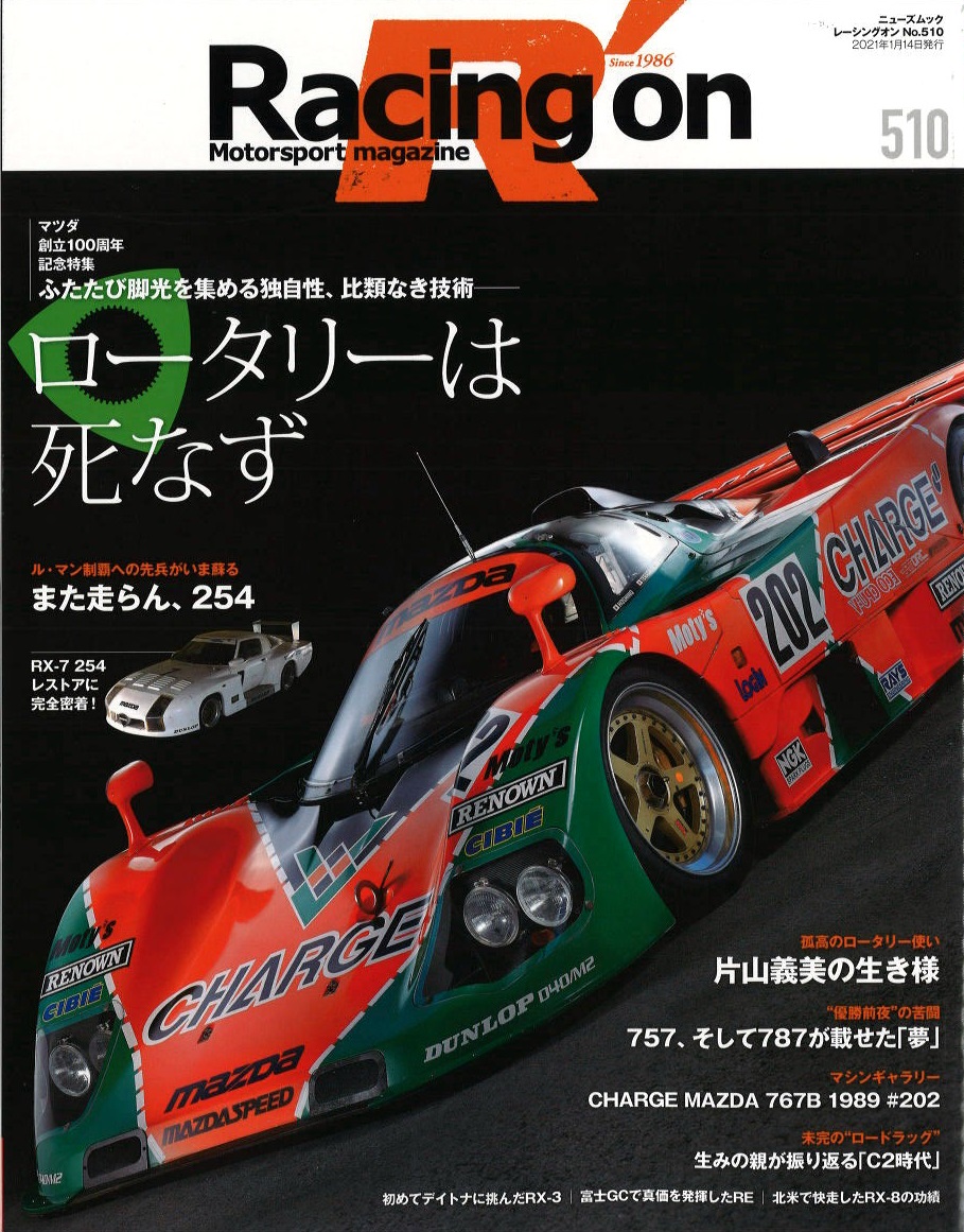 Racing-on510.jpg