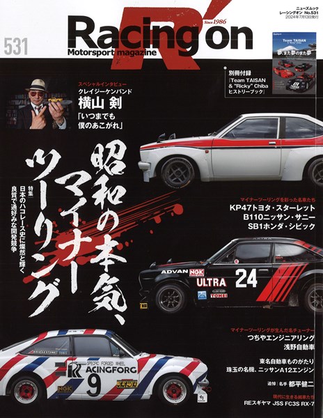Racing-on531.jpg
