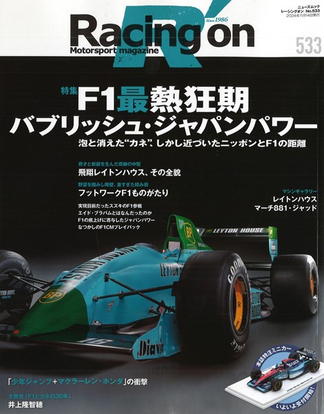 Racing-on533.jpg