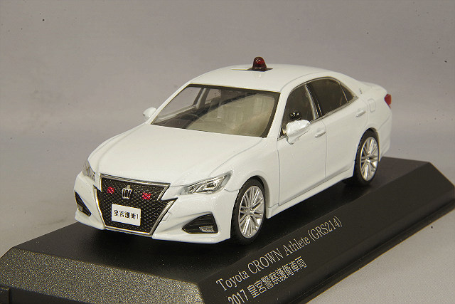 ・ポイント交換用6930P RAI'S 1/43 トヨタ クラウン アスリート (GRS214) 2017 皇宮警察護衛車両 オフィシャルショップ限定品 限定BOX付