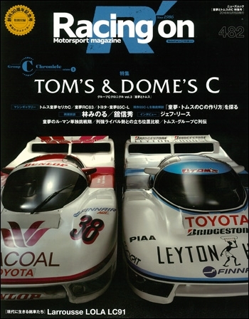 ・Racing on #482 「グループC クロニクル Vol.3 童夢とトムスのC」 全146ページ 書籍