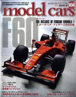 M-CARS166.jpg