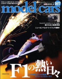 M-CARS167.jpg