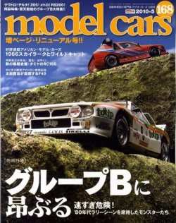 M-CARS168.jpg