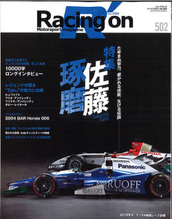 Racing-on502.jpg