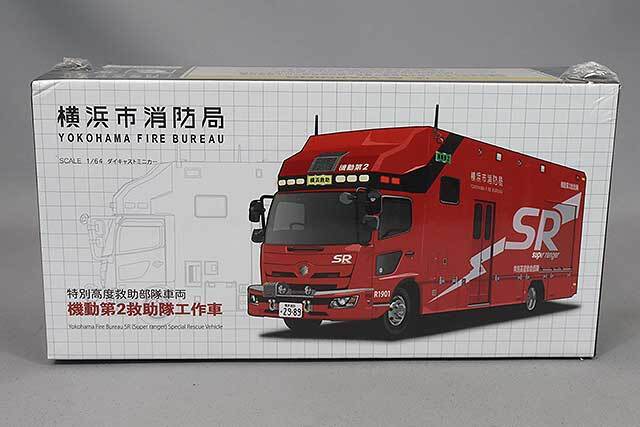 アクトカー 1/64 横浜市消防局 SR特別高度救助工作車（SR2） 隊員 